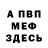 A-PVP мука Ama Deus