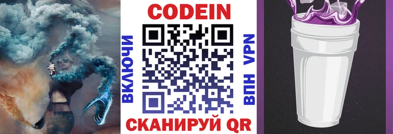 KRAKEN как зайти Вытегра Кодеиновый сироп Lean Purple Drank