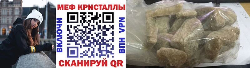 Мефедрон кристаллы  Вытегра 